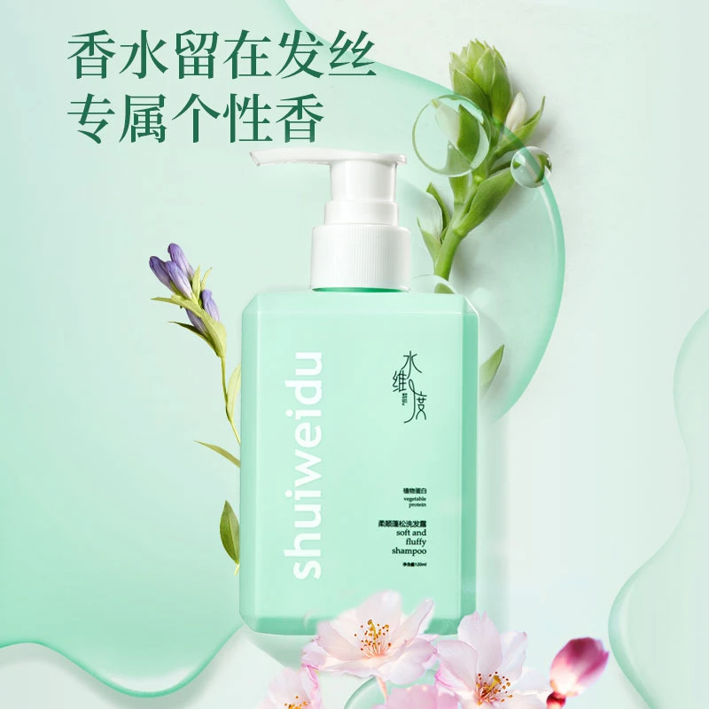 柔顺蓬松洗发露（华厚推荐）蓬松