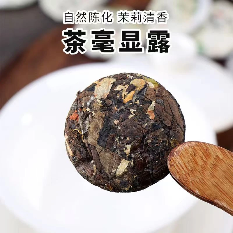 【十片尝新】福鼎白茶茉莉白茶小圆饼茶香花香馥郁方便携带一饼一泡