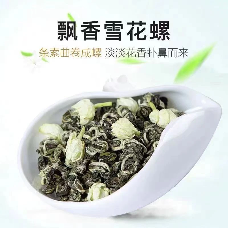 【新品尝鲜】茉莉花茶浓香耐泡茉莉花香茶香精选茉莉香曲螺新茶散茶