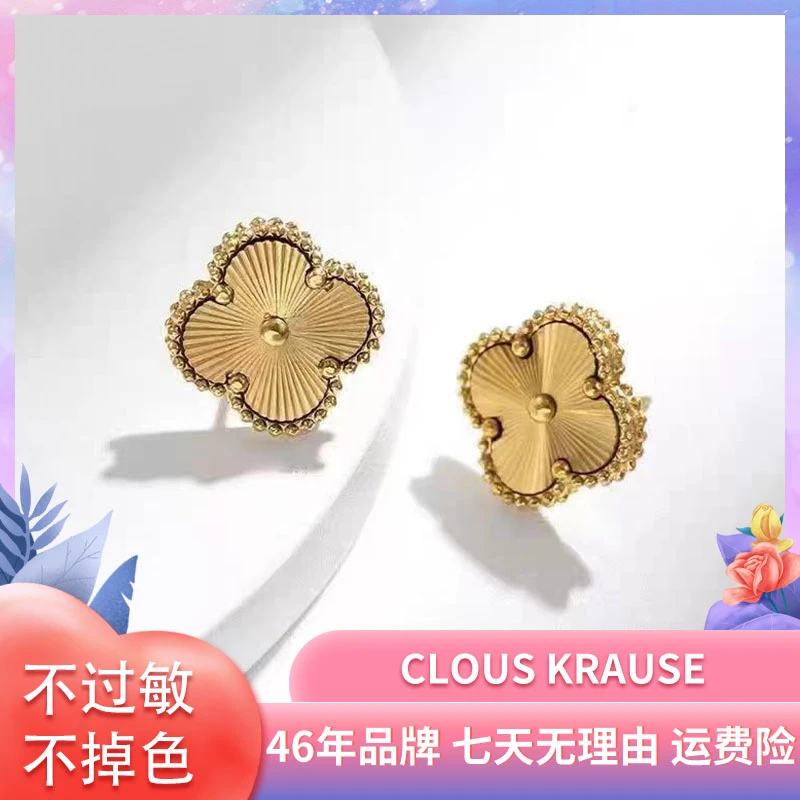 CLOUS KRAUSE 钛钢耳饰 小众轻奢精致时尚四叶草气质耳钉清冷风