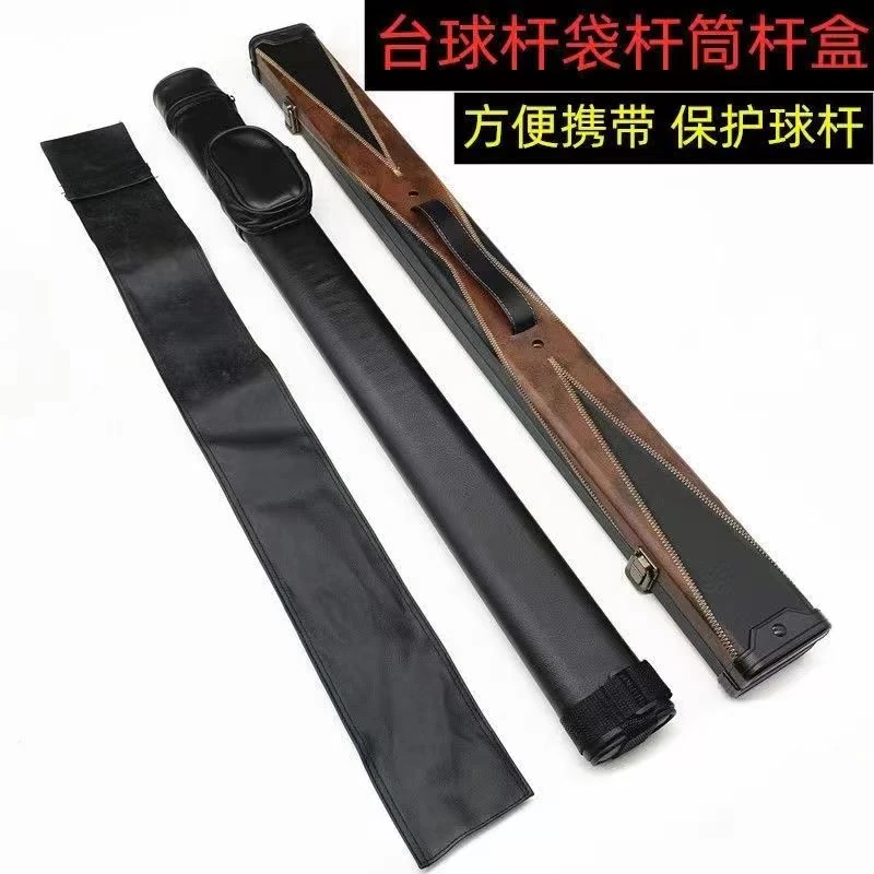 杆盒杆筒杆袋台球杆盒桌球杆杆盒1/2美式黑八方便杆筒杆包球桶3/4