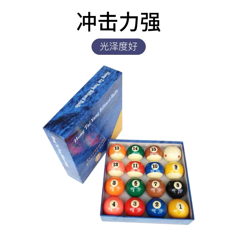 黑八台球球子标准一套水晶高密九球大8号美式台球子用品大全配件，