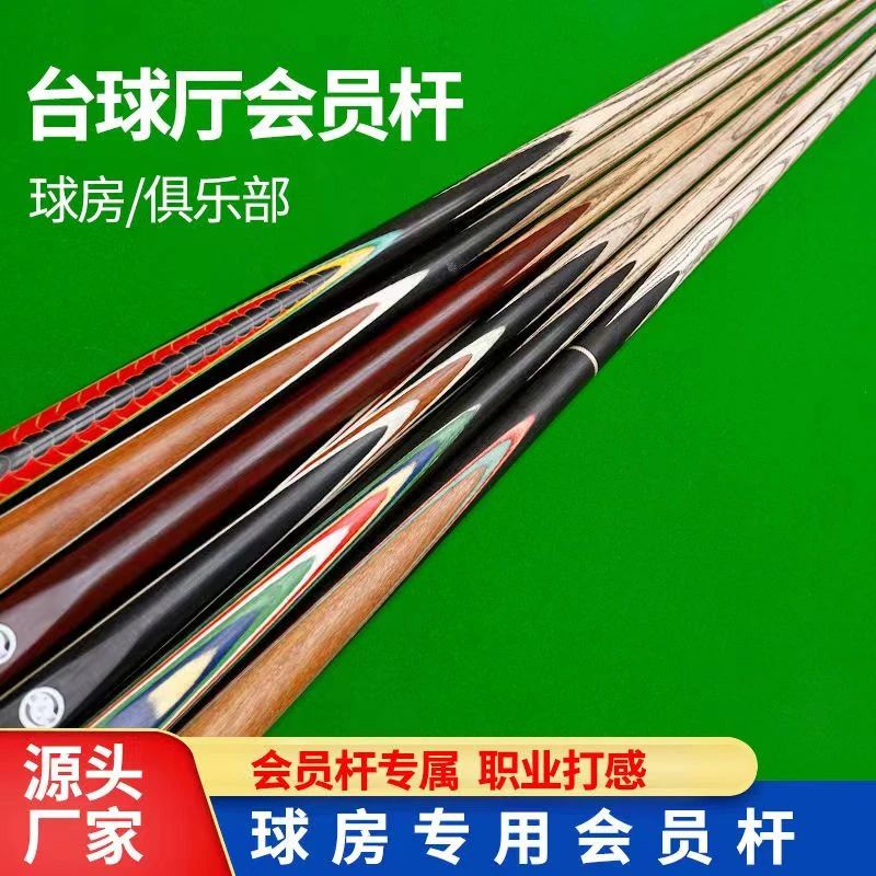 天工台球杆中式黑八优选小头杆英式美式实木斯诺克手工台球杆精选