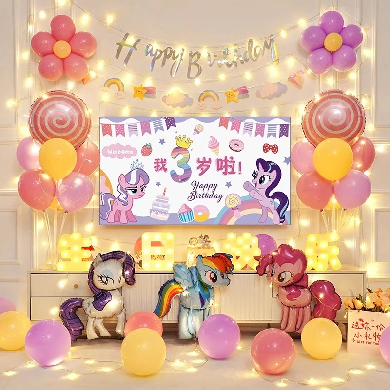 生日布置小马宝莉女孩氛围感儿童气球派对快乐场景装饰粉色背景布