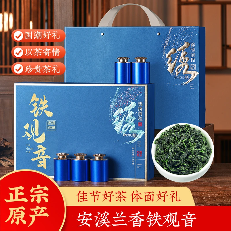 杰盈乌龙茶铁观音正宗福建安溪铁观音浓香春季新茶茶叶礼盒装250g