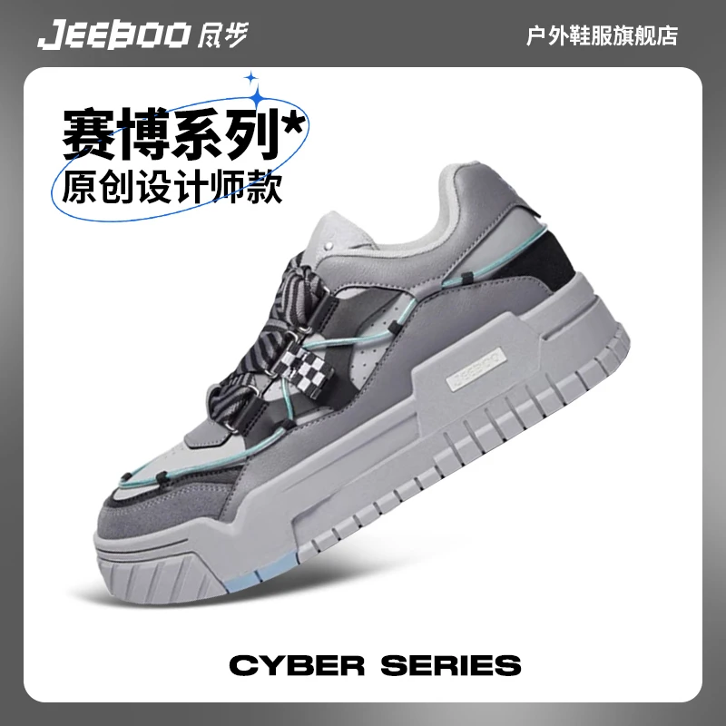 尽步厚浪1.02023赛博原创设计拼接男鞋潮流时尚面包鞋板鞋潮牌