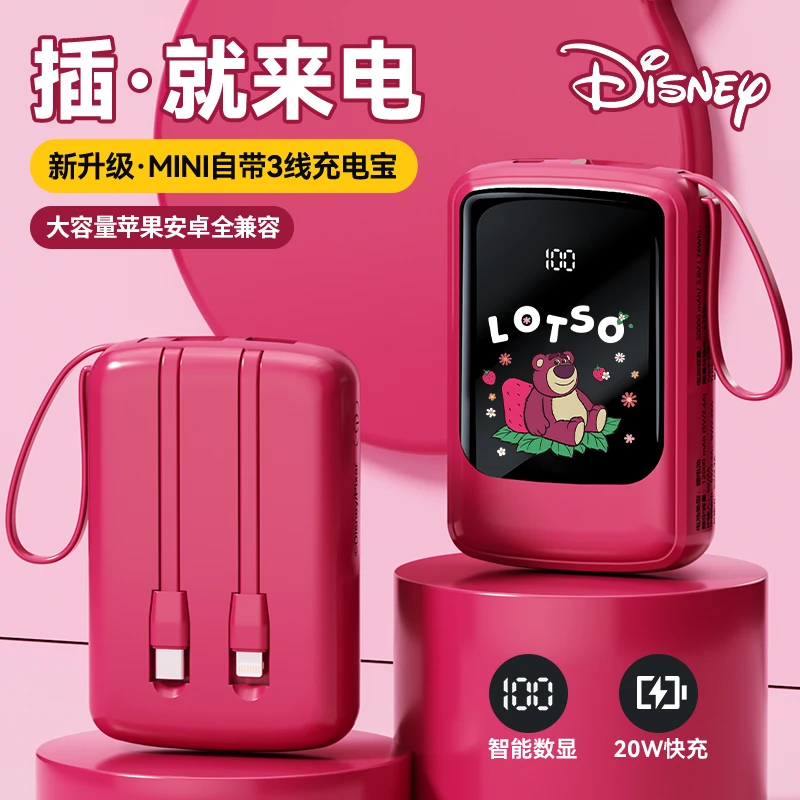 Disney/迪士尼充电宝大容量10000毫安自带线快充小巧便捷移动电源