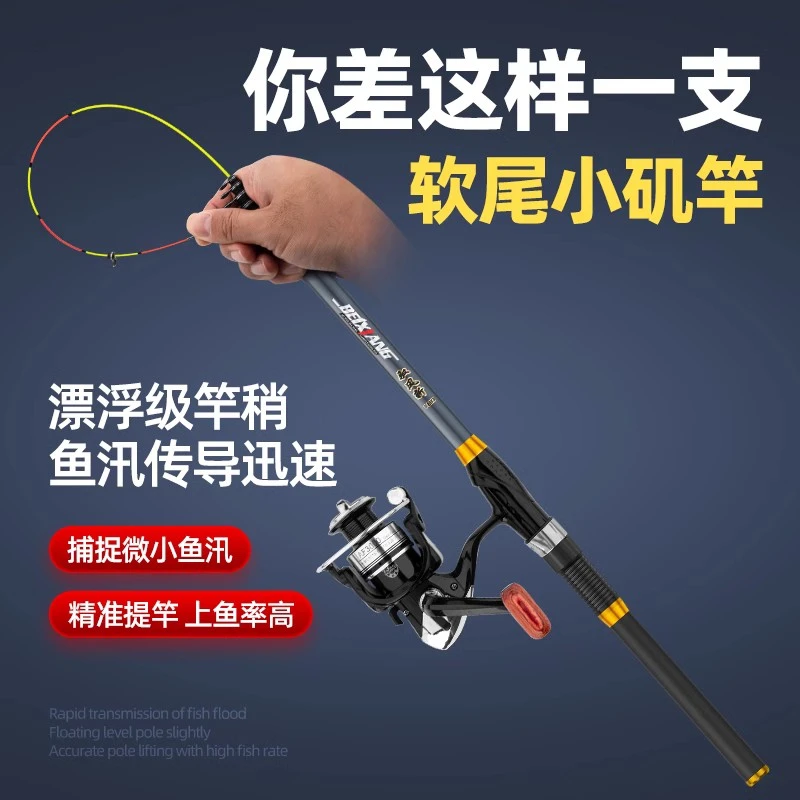软尾小矶竿矶钓竿岸抛筏竿套装全套海竿抛竿高灵敏阀杆手海两用竿