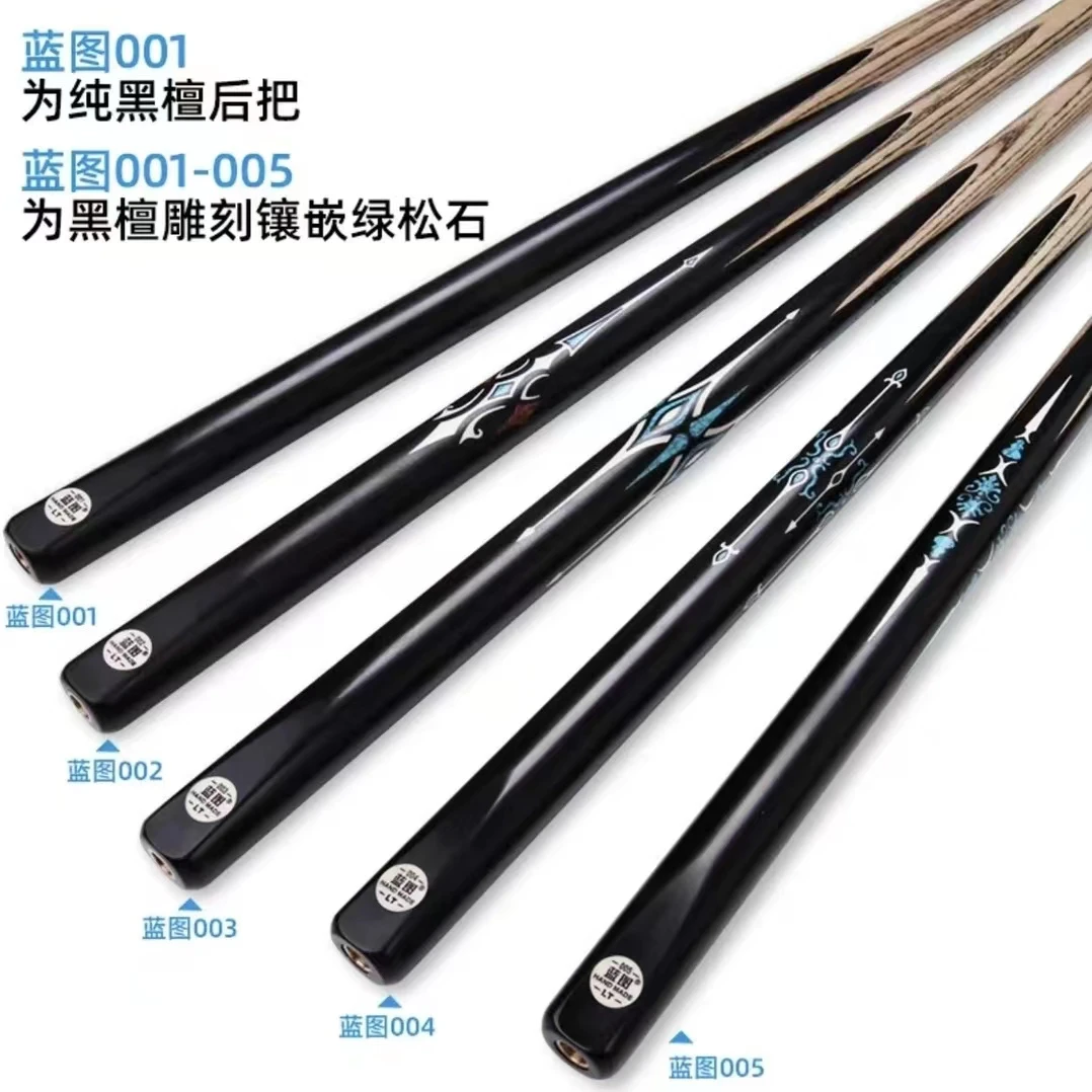 蓝图系列小头杆全套