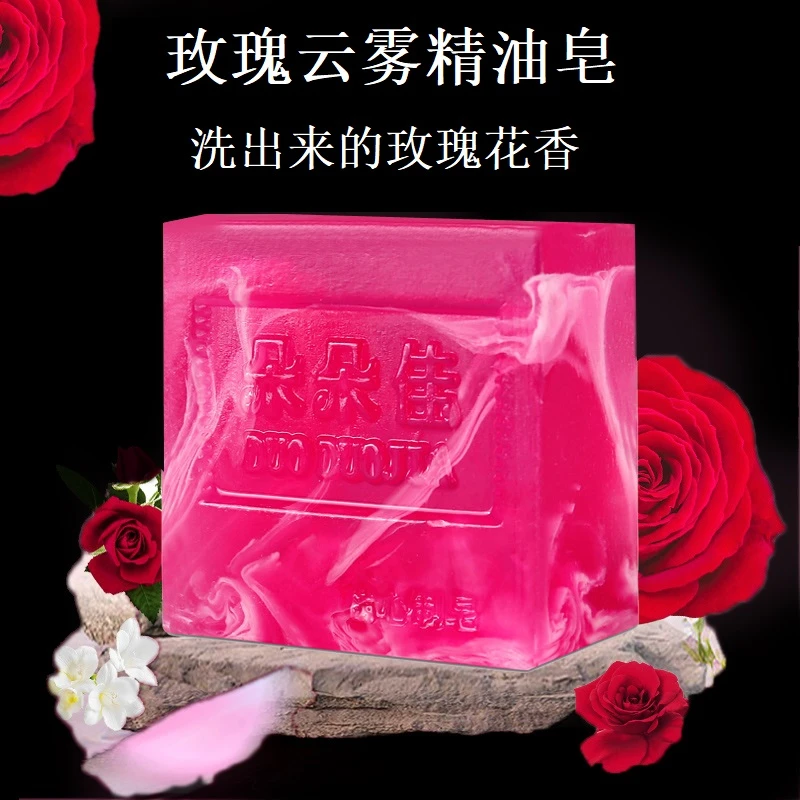 朵朵佳【3盒装】玫瑰精油皂手工皂洁面皂玫瑰花香皂香水皂沐浴香皂
