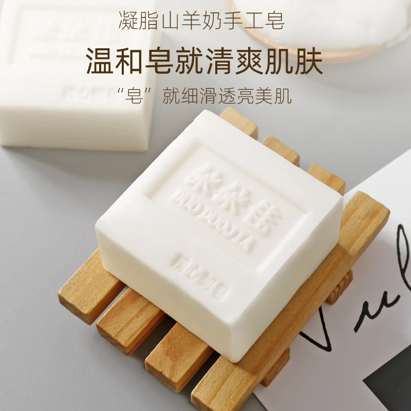 朵朵佳山羊奶手工皂羊脂皂洗脸洗澡沐浴滋润肌肤温和清洁羊奶皂