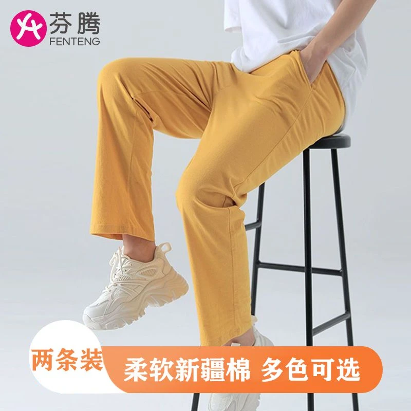 芬腾春夏纯棉睡裤女士长裤薄款宽松居家直筒大码全棉懒懒裤休闲裤