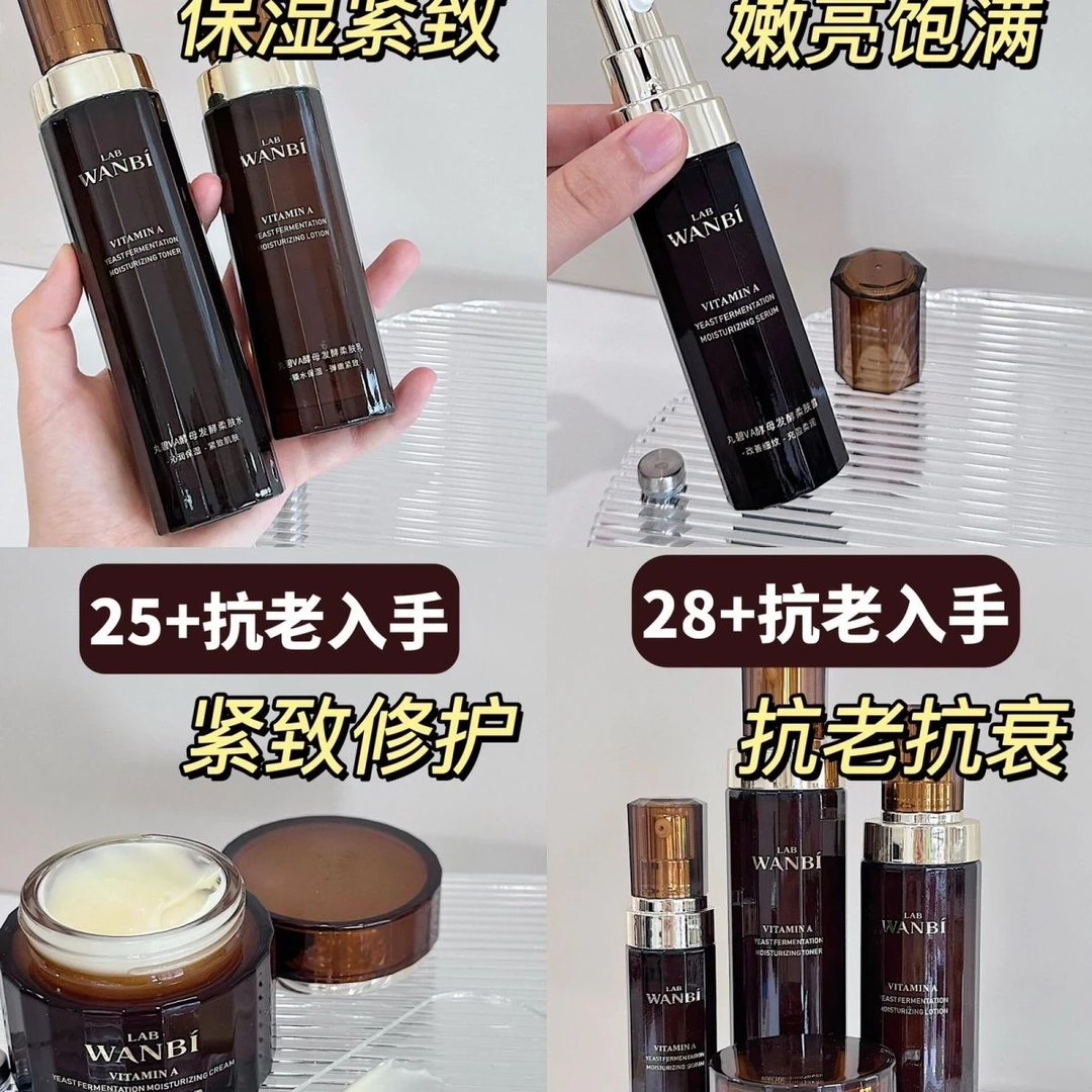 【送洁面】丸碧新款逆时光VA抗衰套组水乳霜精华五件套保证正品