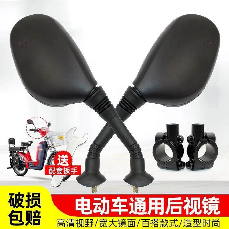 电动车后视镜反光镜8mm通用反光镜讯鹰电瓶车后视镜踏板车倒车镜