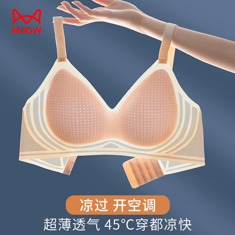 MiiOW/猫人夏季薄款无痕洞洞杯透气舒适文胸凉感一片式软支撑内衣