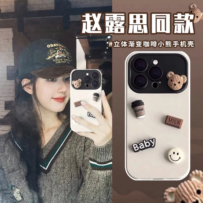 秋款立体咖啡熊iPhone14promax手机壳苹果13/12/11全包xr软套xs