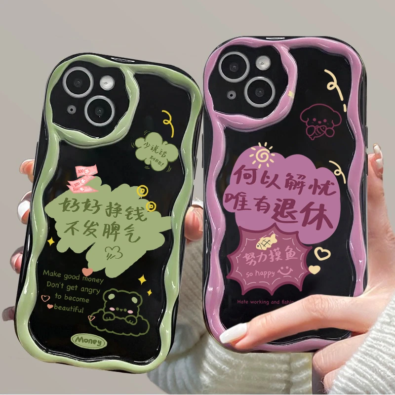 创意文字好好挣钱iPhone14promax手机壳苹果13吊坠12女11软套xr潮