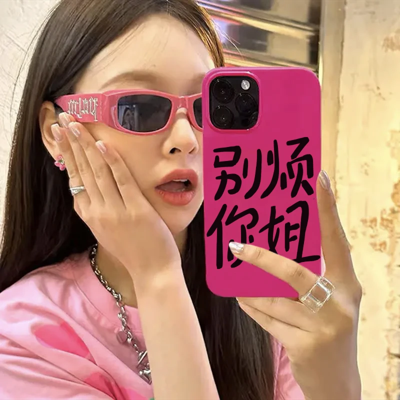文字别烦你姐苹果14promax手机壳苹果13防摔12女11全包xr软套xs潮