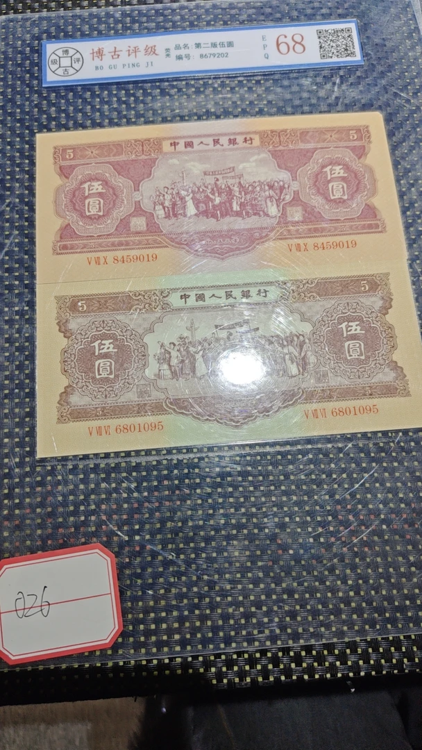 主播推荐钱币二五专拍链接026