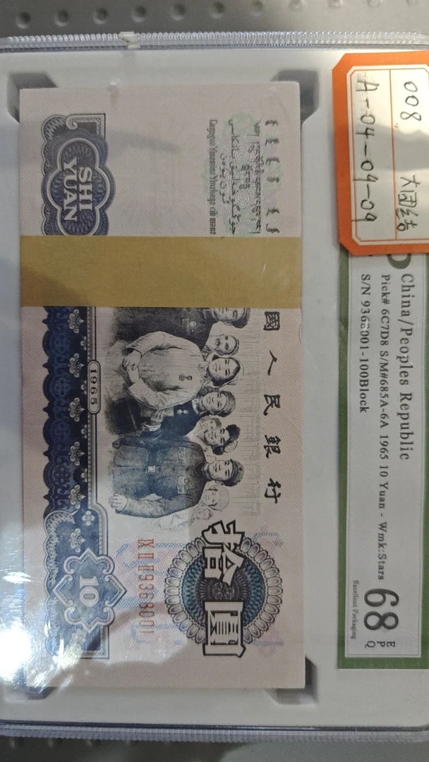 主播推荐钱币团结专拍链接008