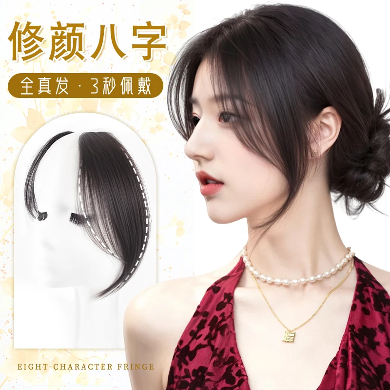 君知否两片装八字假刘海假发片头顶补发一片式自然推荐全真发女夏