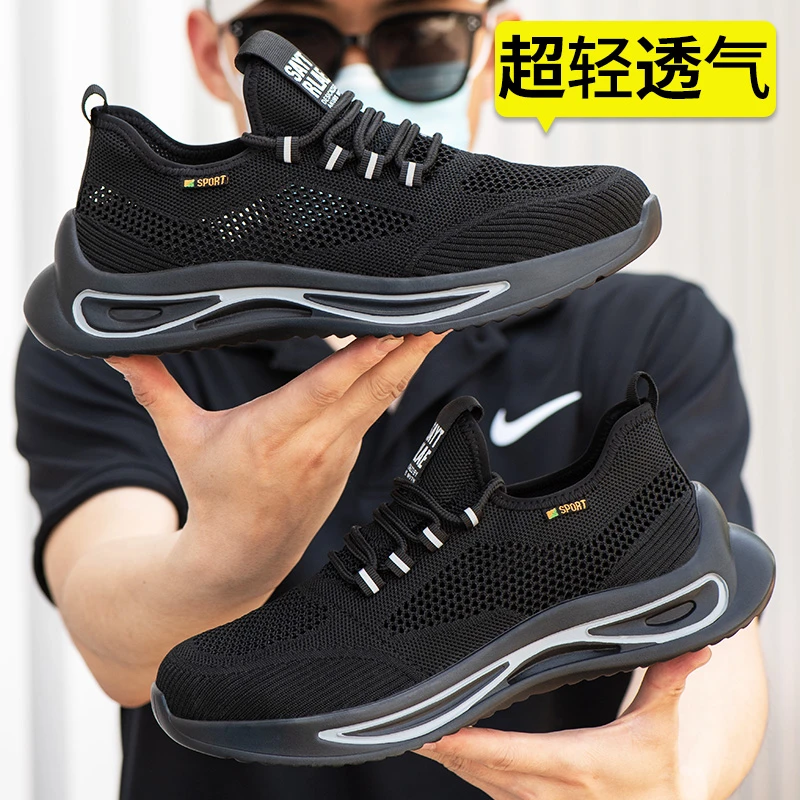 舒适耐磨透气防臭防汗防砸防刺男款劳保鞋男夏季透气防臭超轻柔软