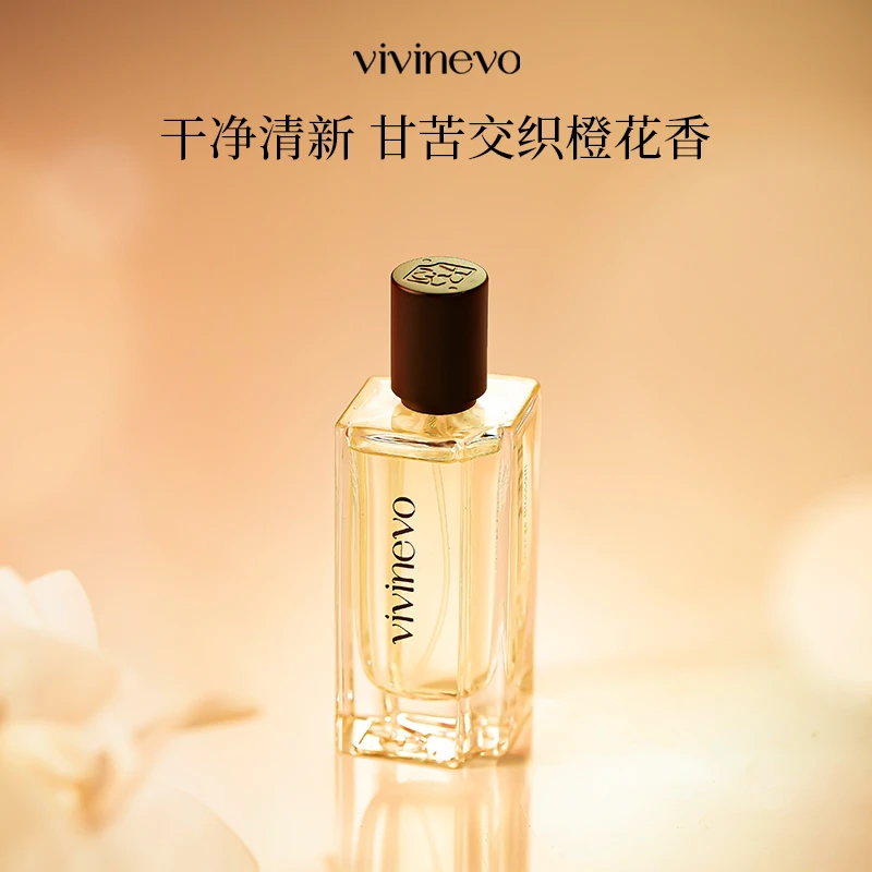 VIVINEVO/维维尼奥 突尼斯苦橙花 50ml 持久留香