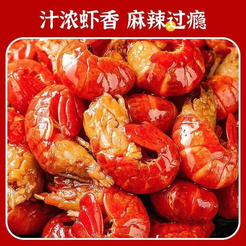 【龙虾尾250克发10盒】麻辣龙虾尾250g/盒加热即食顺丰冷链包邮