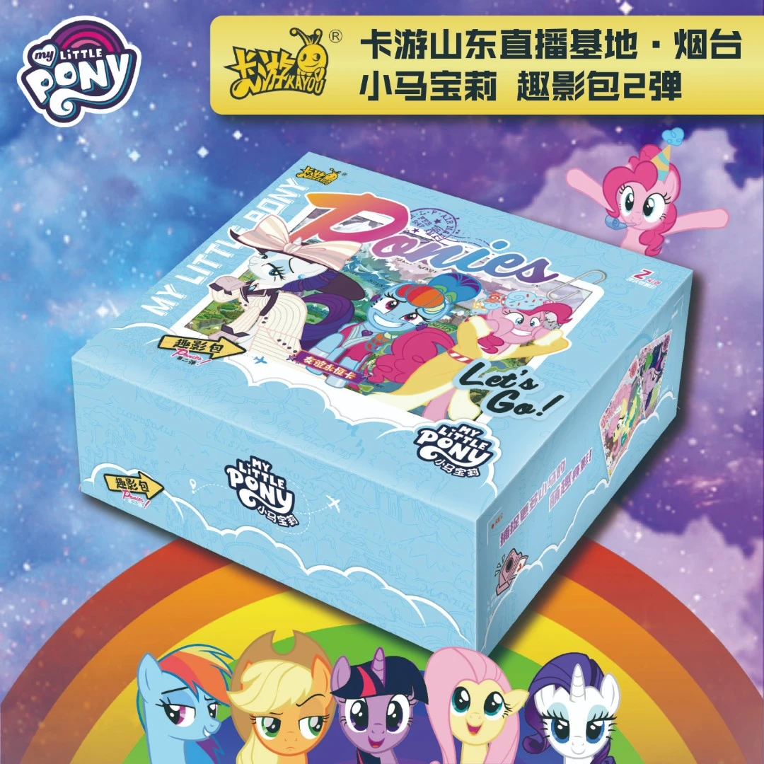 卡游小马宝莉趣影包第二弹-收藏卡牌盲盒【直邮】【整盒】