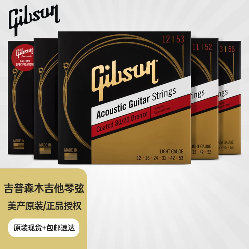 GIBSON吉普森木吉他琴弦美产6根CPB12原装磷铜黄铜民谣专业级正品