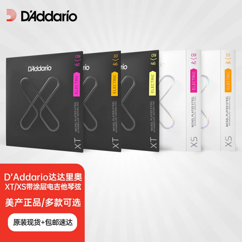 D’Addario/达达里奥美产电吉他防锈音响琴弦XSE1046/XTE民谣吉他