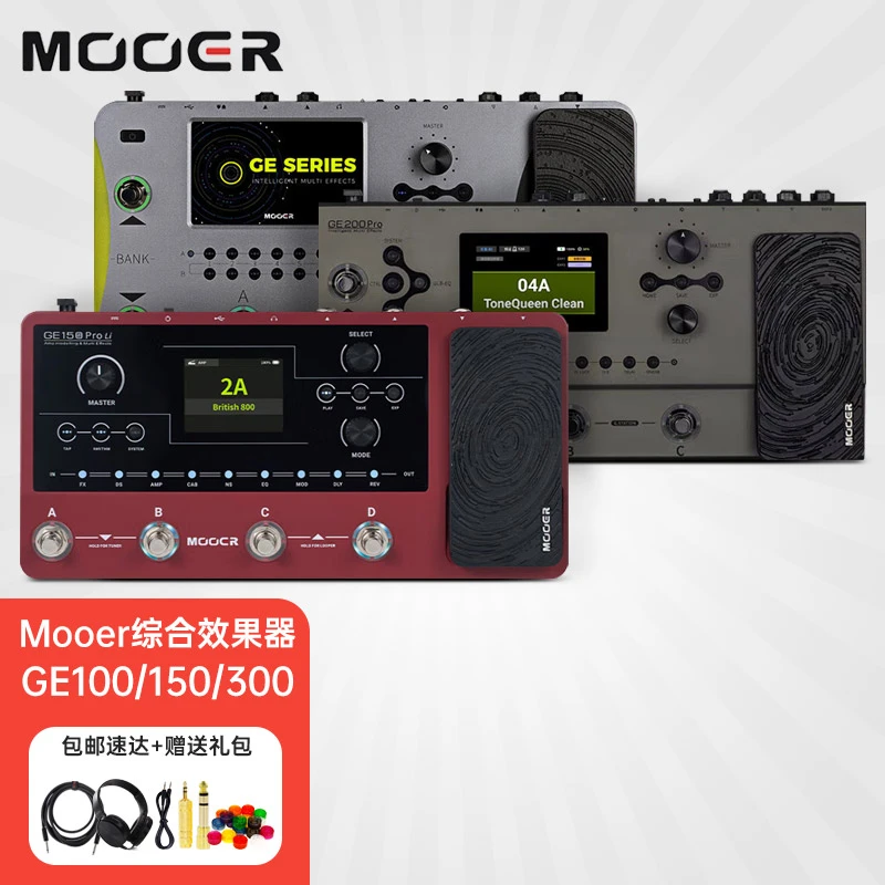 MOOER魔耳综合效果器GE150/200/1000PRO鼓机可充电录音便携电吉他