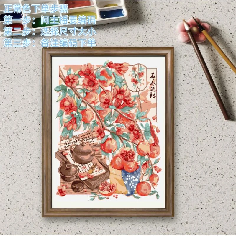 主图同款数字油画DIY  时来运转