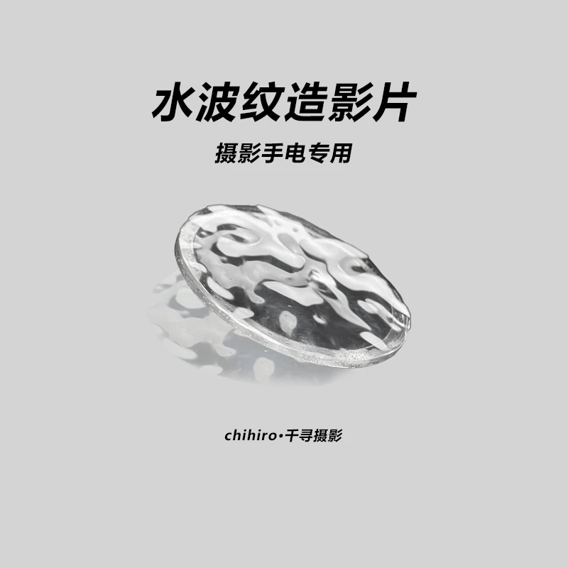 摄影手电专用水波纹造影氛围灯打光变焦led拍照拍摄夕阳婚礼造影