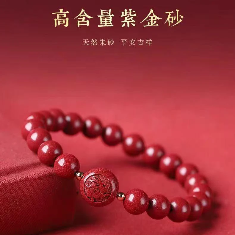 含辰砂工艺品高含量保真朱砂十二生肖手链紫金砂本命年礼物手串女
