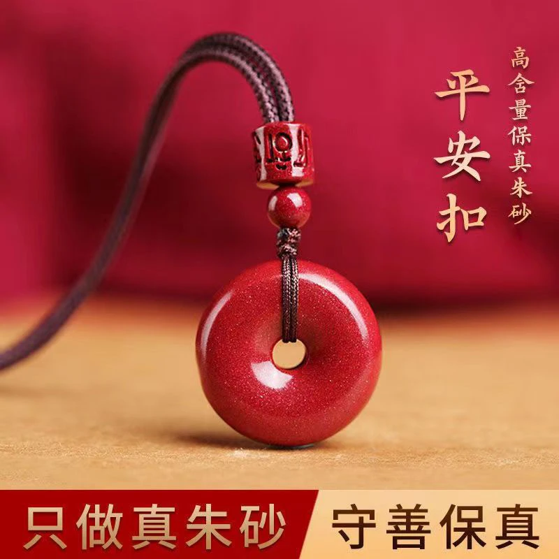 含辰砂工艺品高含量保真朱砂平安扣吊坠紫金砂守护饰品项链本命年