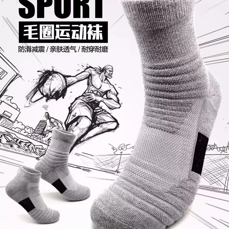 篮球袜子男短袜运动袜中筒训练袜低帮短筒吸汗透气长筒专业跑步袜