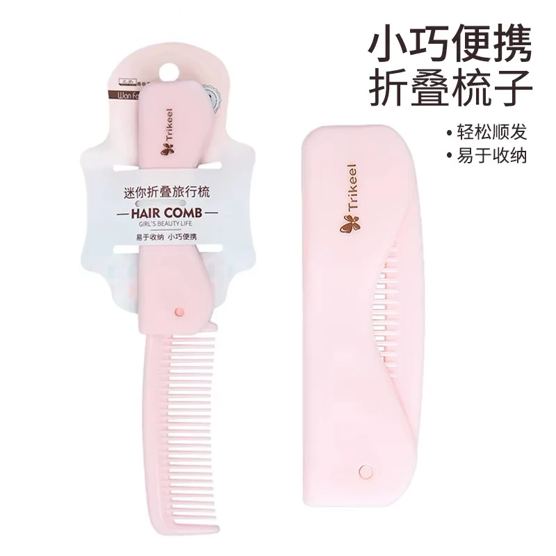 迷你折叠梳美发化妆小梳子不伤发随身携带儿童女孩便携小巧旅行