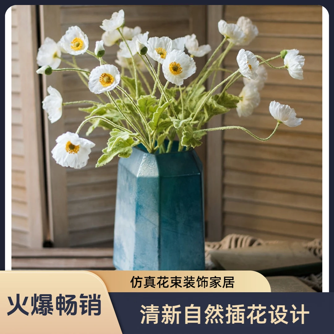 仿真花虞美人.仿真花假花高档绢花.客厅花束花卉装饰摆件拍照道具
