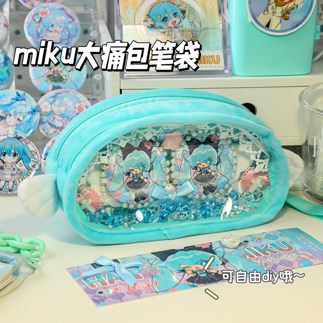 初音未来周边痛包笔袋吧唧收纳文具盒日系高颜值二次元miku包包