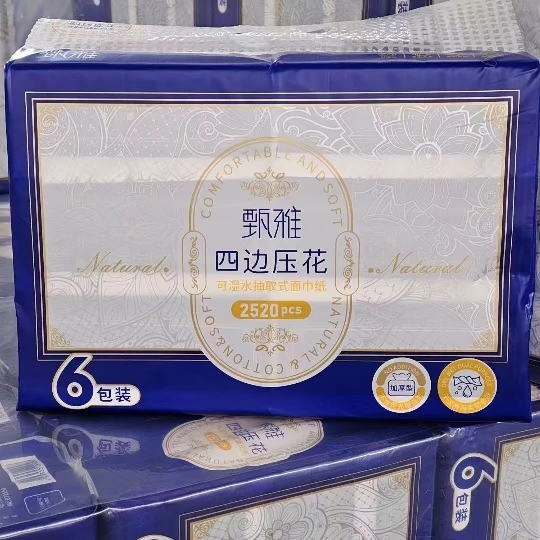 加厚大包抽纸餐巾纸家用面巾纸实惠装可湿水甄雅四边压花六连抽