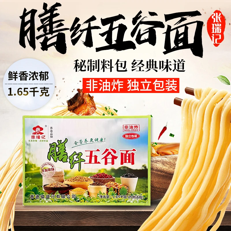 【精熬】方便面排骨面非油炸速食劲道五谷面适合懒人的必备好物之选