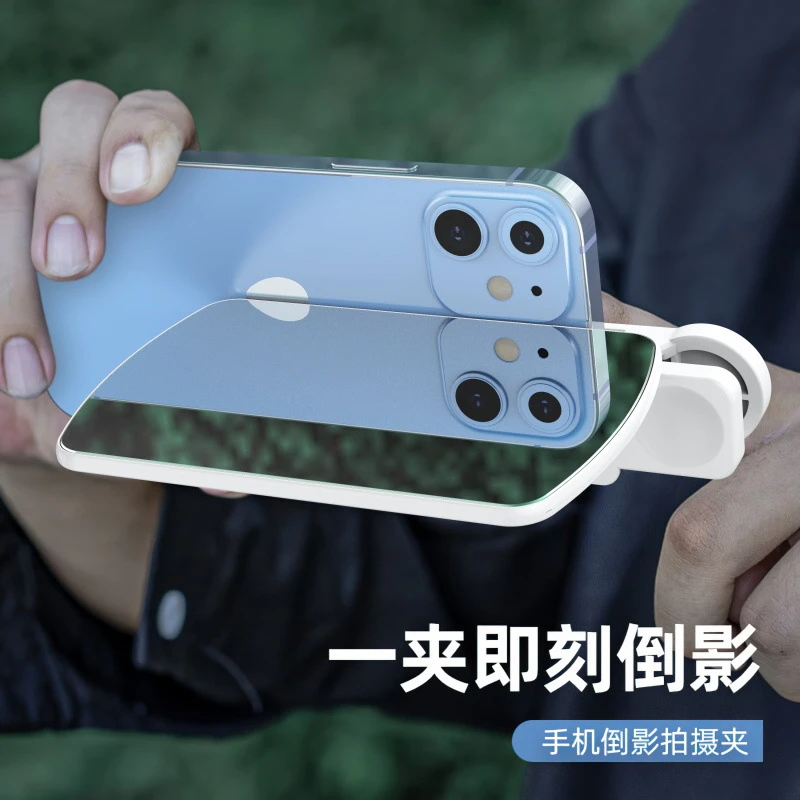 新升级6代手机倒影夹户外旅游拍照空中之境