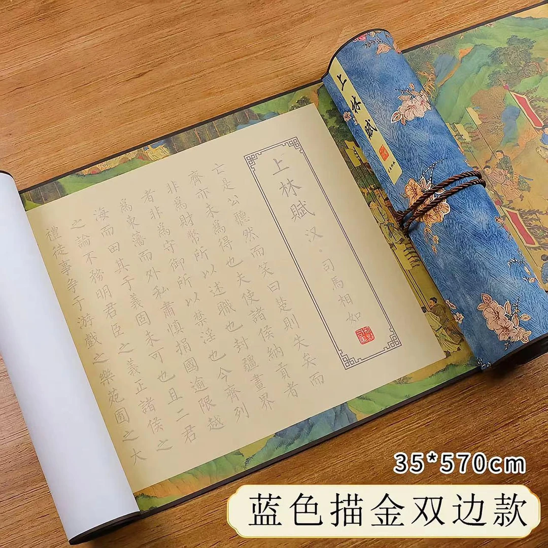 。上林赋长卷临摹字帖全篇五米送男女朋友小楷毛笔楷书成人软笔描