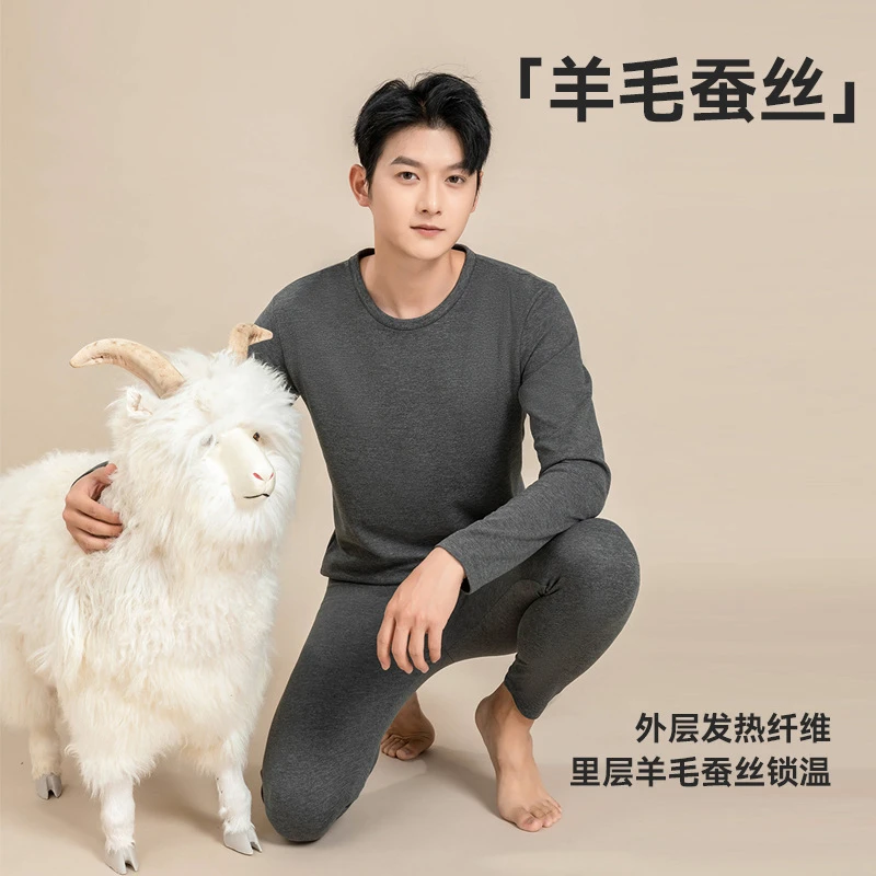 桑蚕丝绵羊毛保暖套装男士加绒加厚无骨锁温大码薄款圆领男士9329