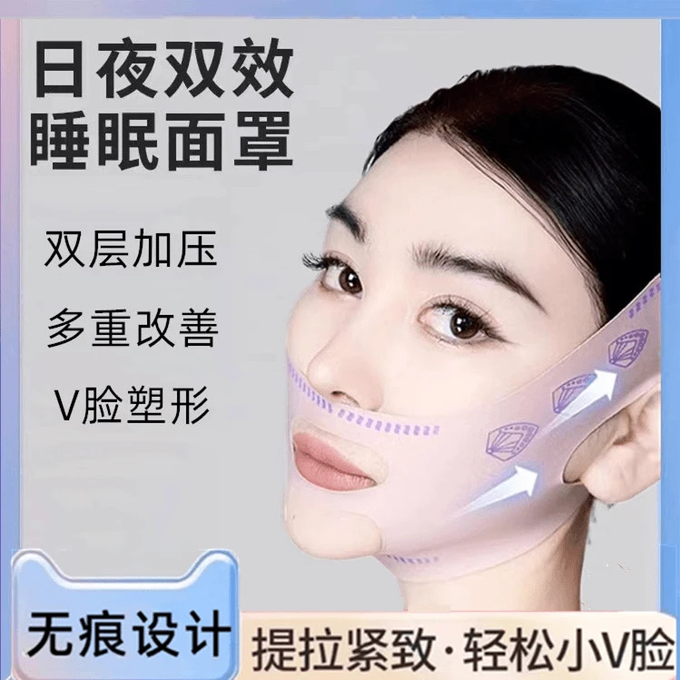 【升级款】韩国V脸绷带日夜多用款法令纹面部轮廓通用面罩