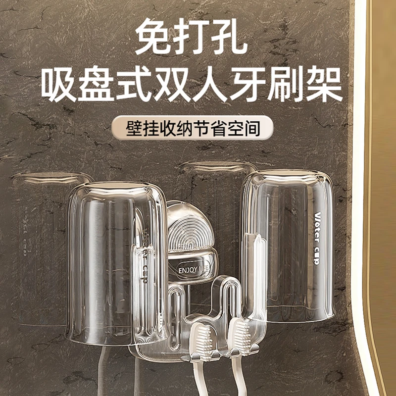 家用浴室吸盘牙刷置物架牙杯刷牙洗漱口杯电动牙刷挂架壁挂免打孔