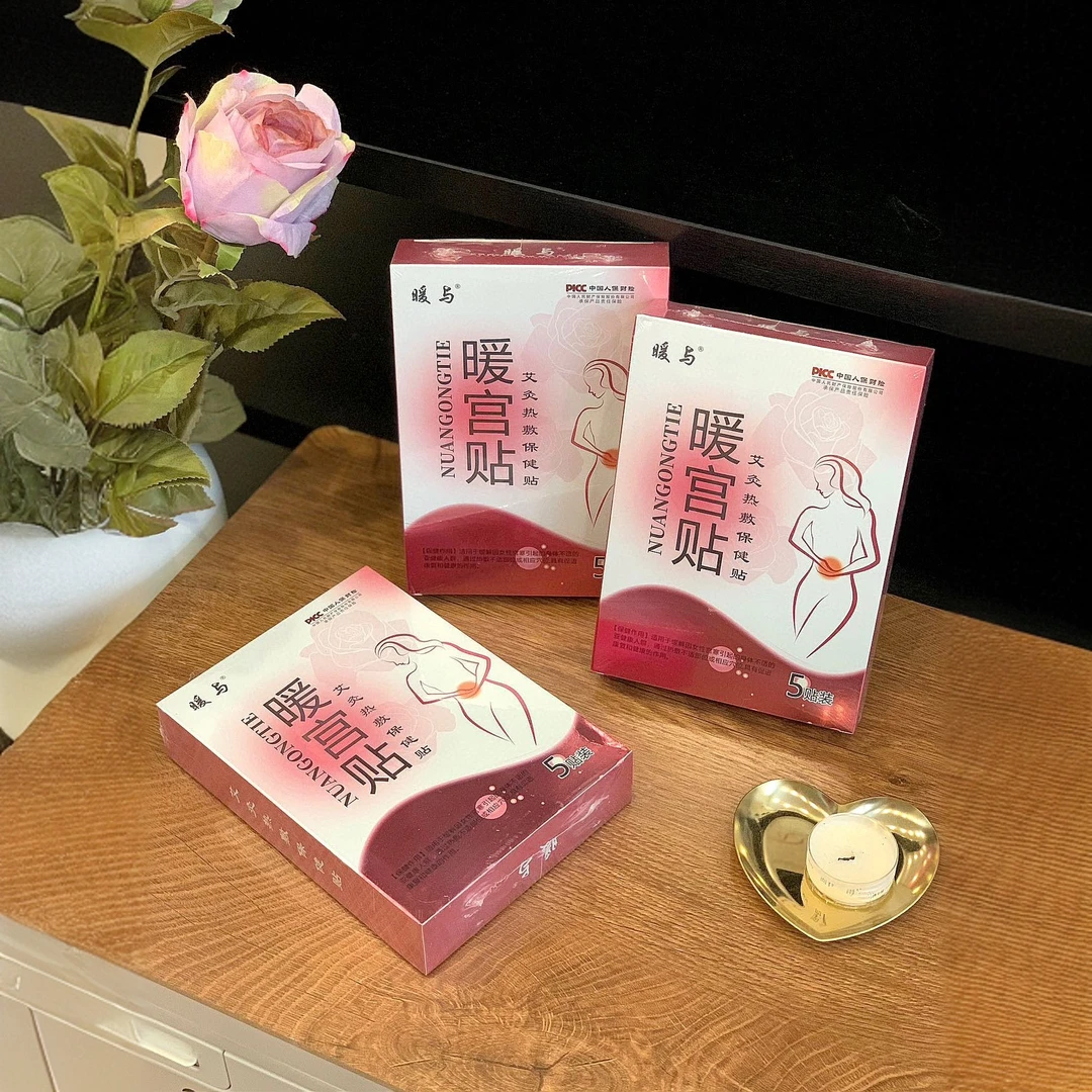 【西藏包邮】艾灸热敷保健贴暖宫驱寒发热贴痛经舒缓暖宝自发热贴