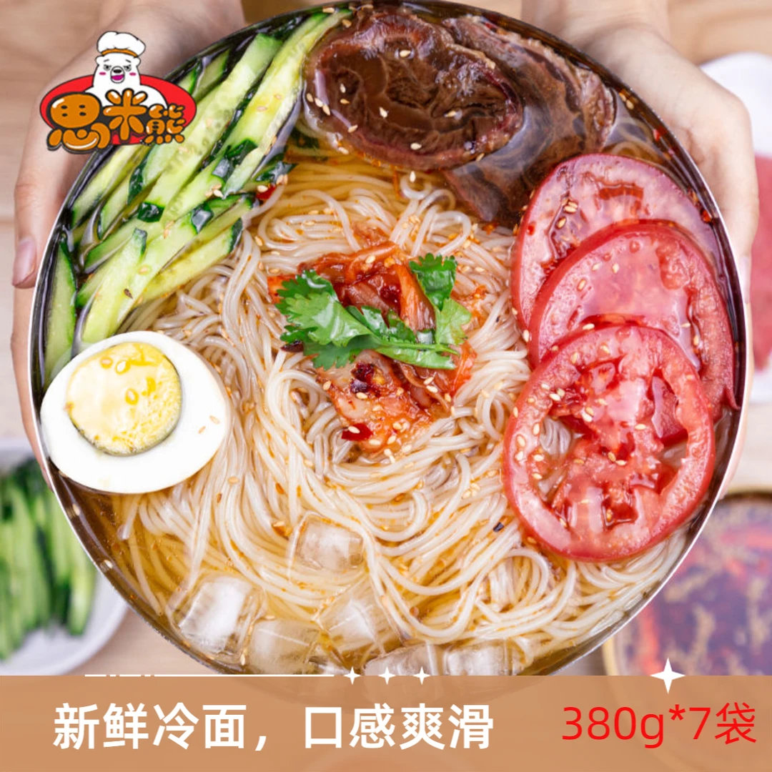 冰糖蜂蜜大冷面380g 营养劲道方便美味酸甜口 东北朝鲜族冷面*7袋