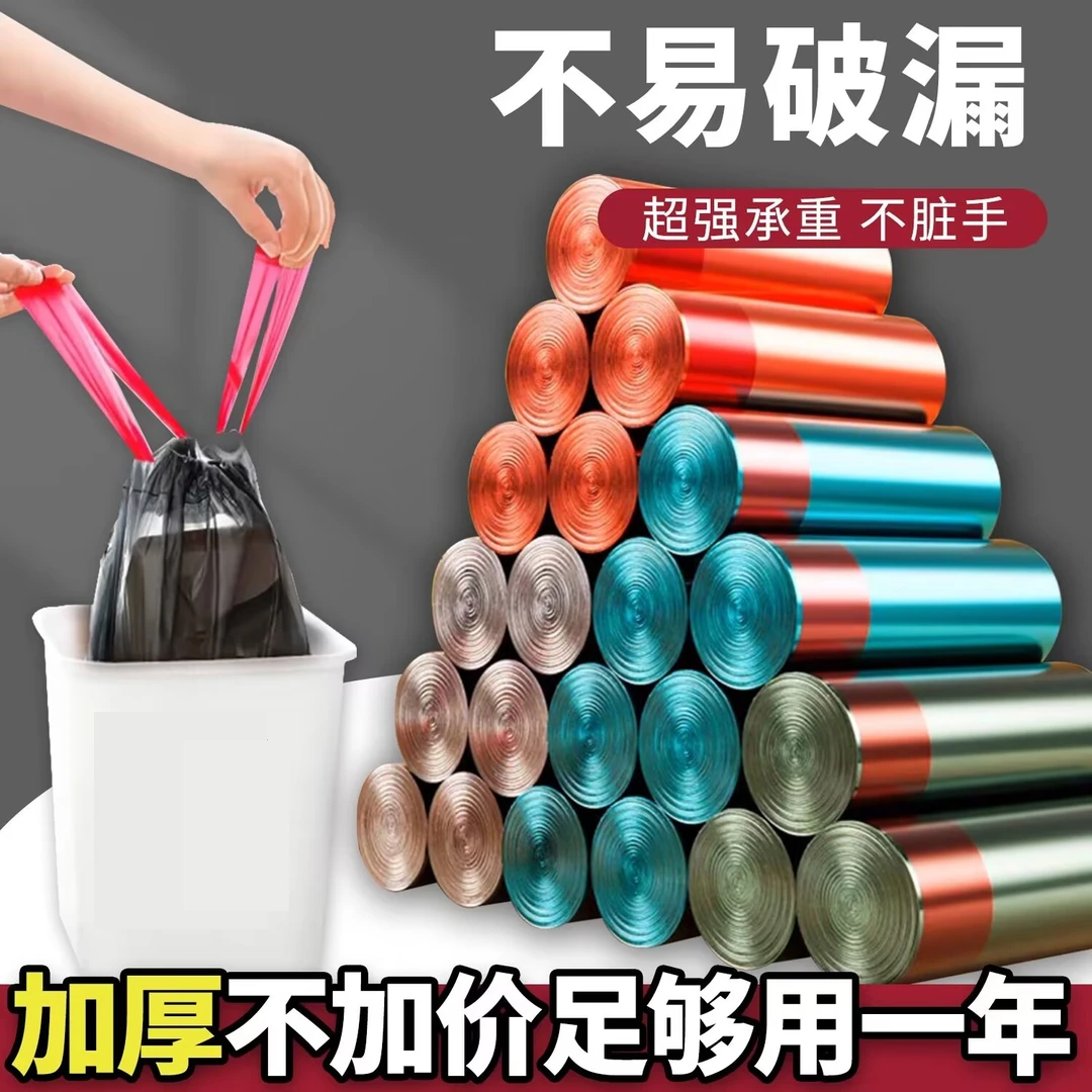 【热销加厚】加厚抽绳垃圾袋家用手提式黑色大号厨房自动收口清洁
